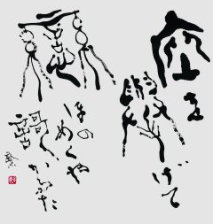 座を擧げて戀ほのめくや歌かるた