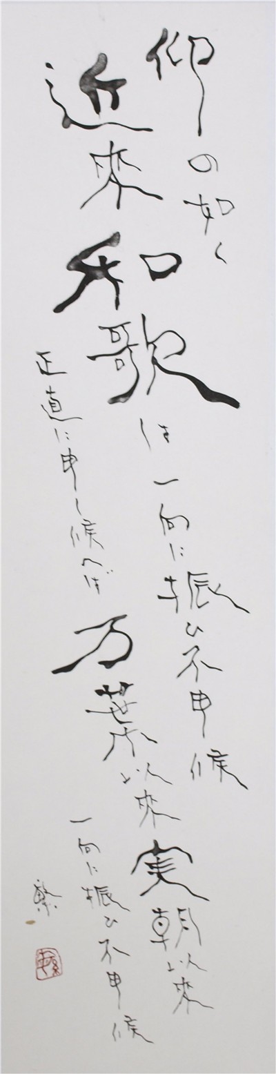 歌よみに与ふる書