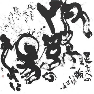 足なへの病いゆてふ伊豫の湯に飛びても行かな鷺にあらませは