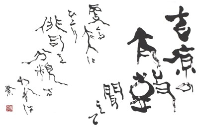 吉原の太鼓聞えて更くる夜にひとり俳句を分類すわれ
