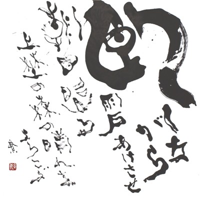 臥しながら雨戸あけさせ朝日照る上野の森のリをよろこぶ
