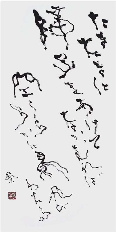 たまたまに障子をあけてなかむれば空うららかに鳥飛びわたる