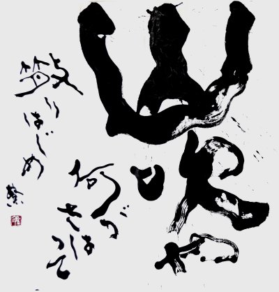 山吹や何がさはって散りはじめ