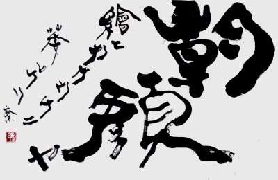 朝顔ヤ繪ニカクウチニ萎レケリ