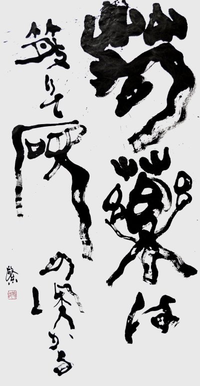 芍薬は散りて硯の埃かな