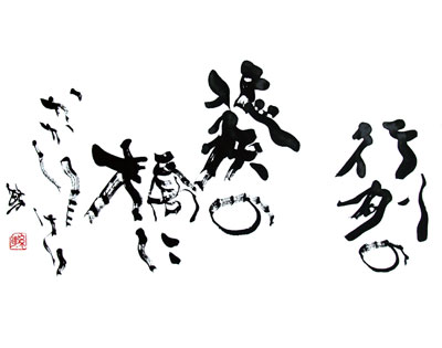 行列の 葵の橋に かかりけり