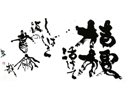桔梗活けて しばらく 仮の書斎哉