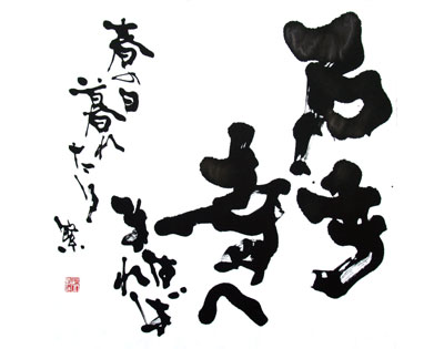 石手寺へ まはれば春の 日暮れたり