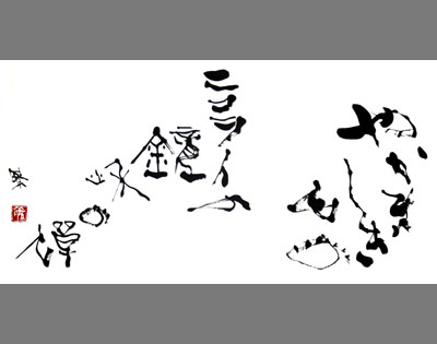 やかましきもの ニコライの鐘 秋の蝉