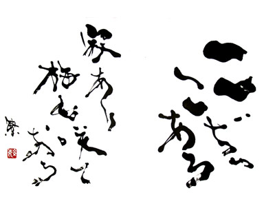 ここぢゃあろ 家あり梅も 咲いておる