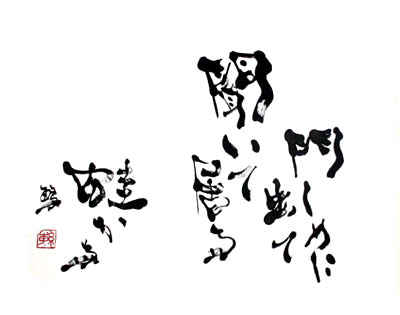 門しめに 出て聞いて居る 蛙かな