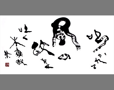 叩かれて 昼の蚊を吐く 木魚哉